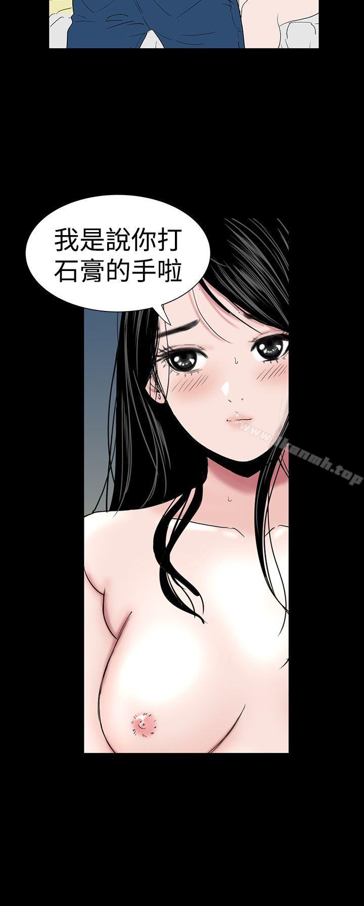 《樓鳳》漫画 第24話