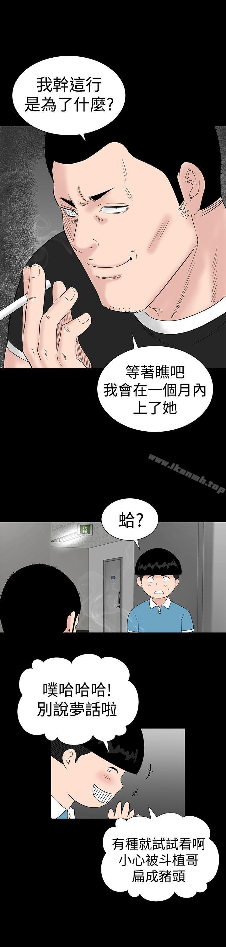 《樓鳳》漫画 第24話