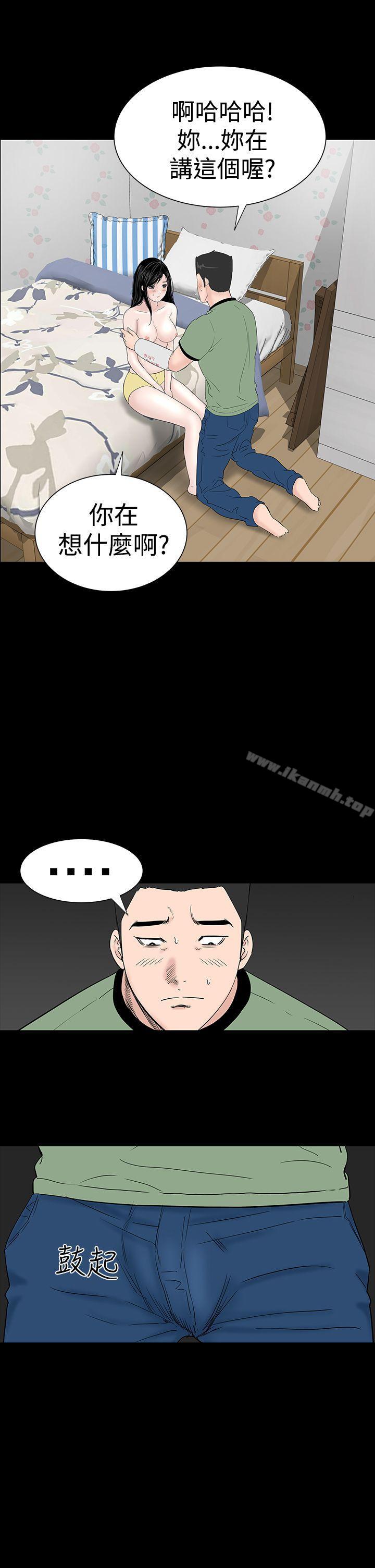《樓鳳》漫画 第24話