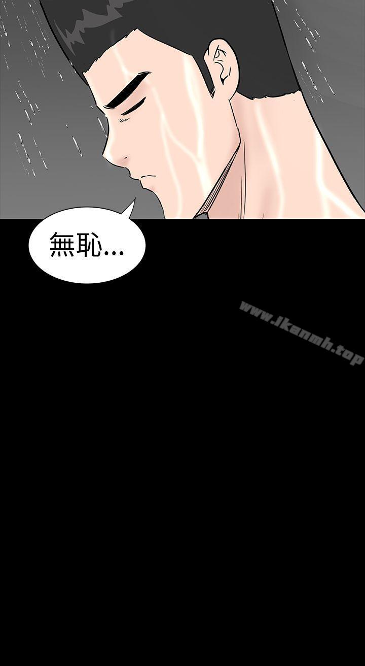 《樓鳳》漫画 第24話