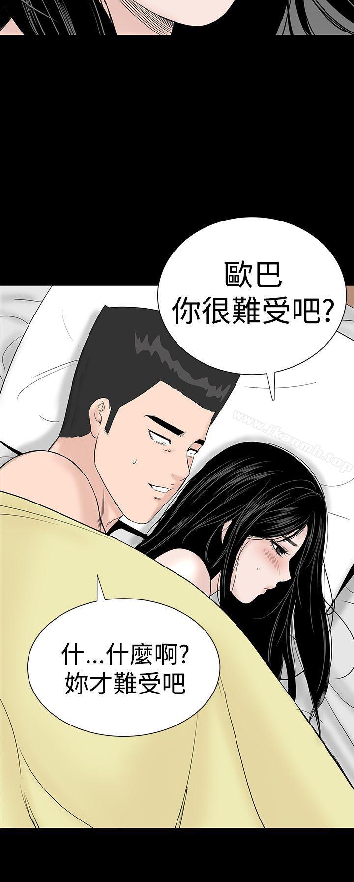 《樓鳳》漫画 第24話