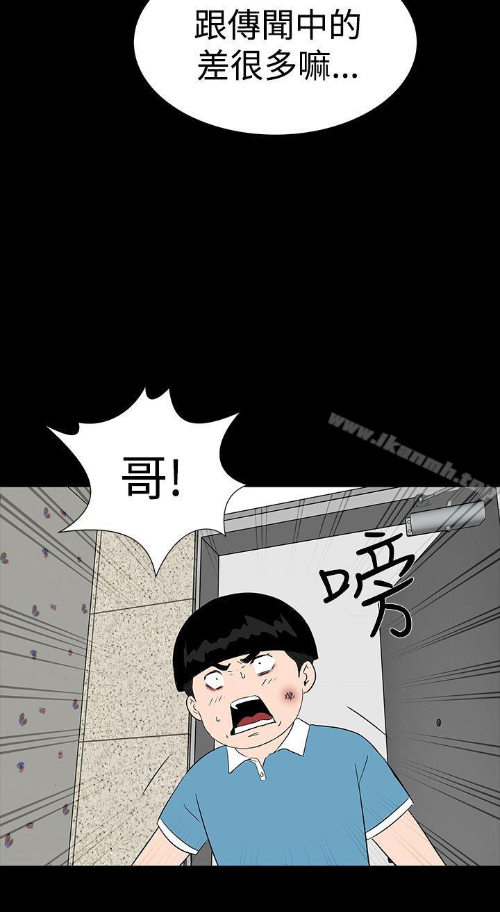 《樓鳳》漫画 第25話