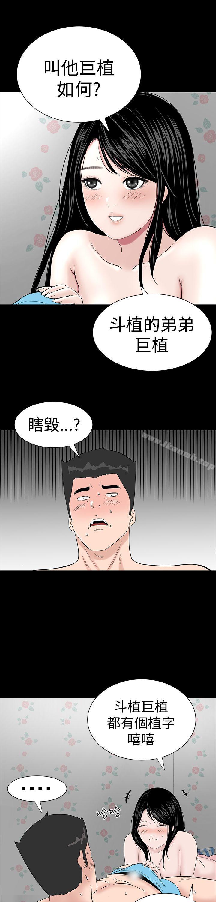《樓鳳》漫画 第25話