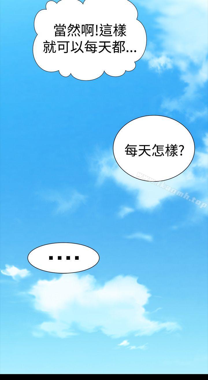 《樓鳳》漫画 第25話