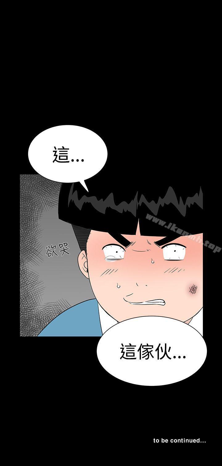 《樓鳳》漫画 第25話