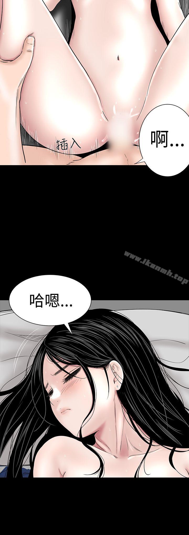 《樓鳳》漫画 第25話