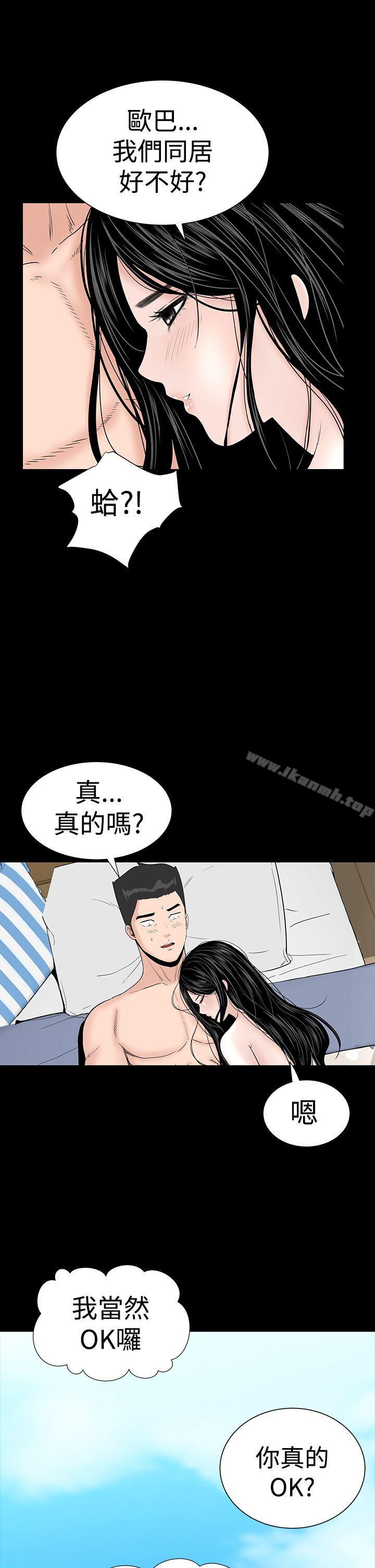 《樓鳳》漫画 第25話