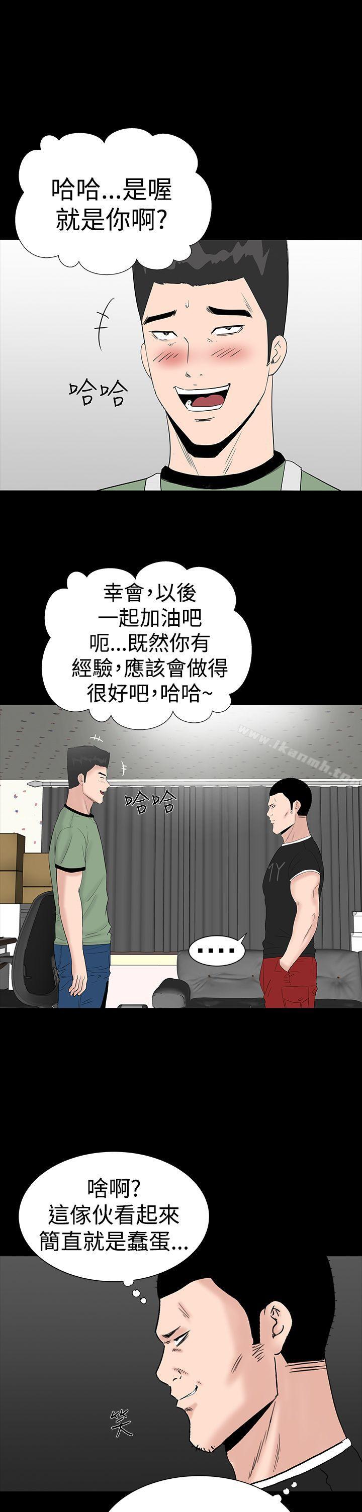 《樓鳳》漫画 第25話