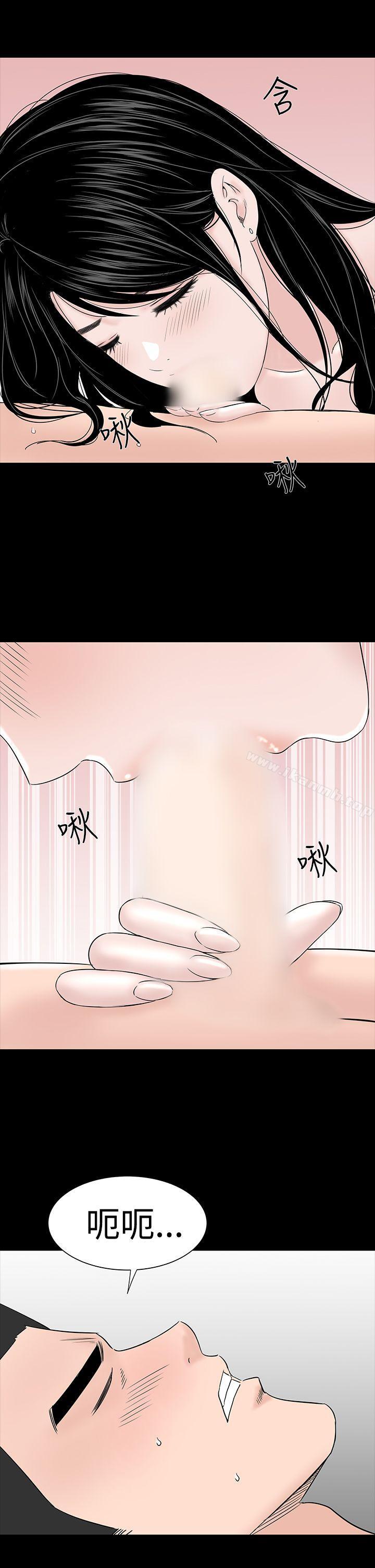 《樓鳳》漫画 第25話