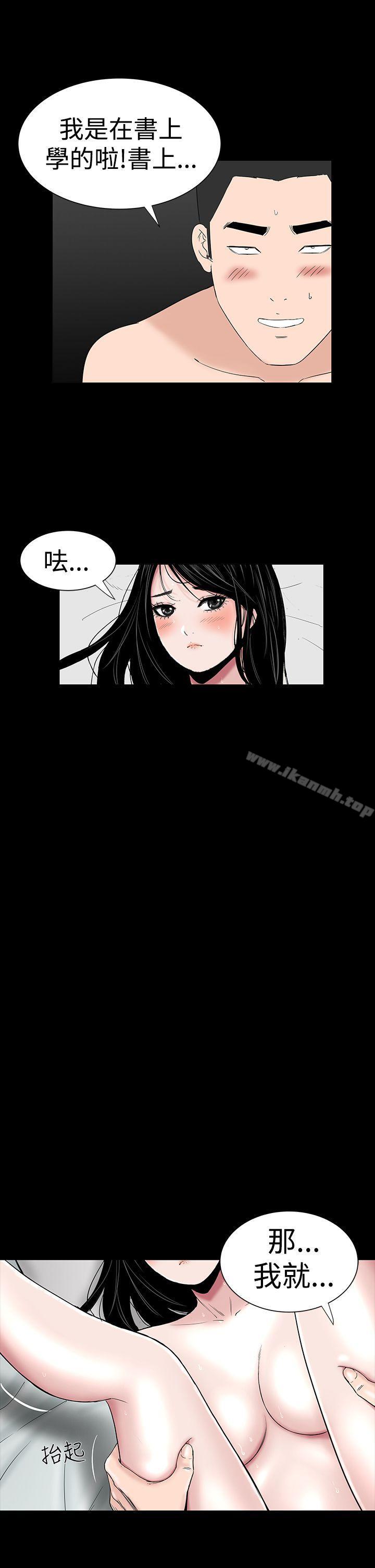 《樓鳳》漫画 第25話