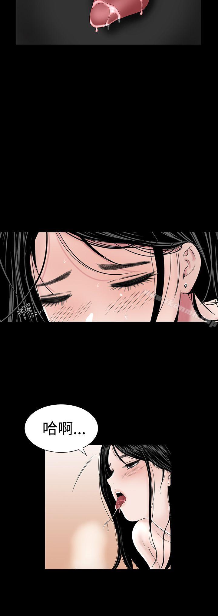 《樓鳳》漫画 第25話
