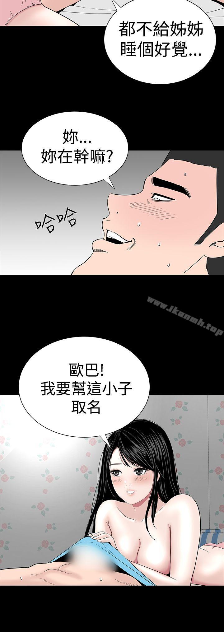《樓鳳》漫画 第25話
