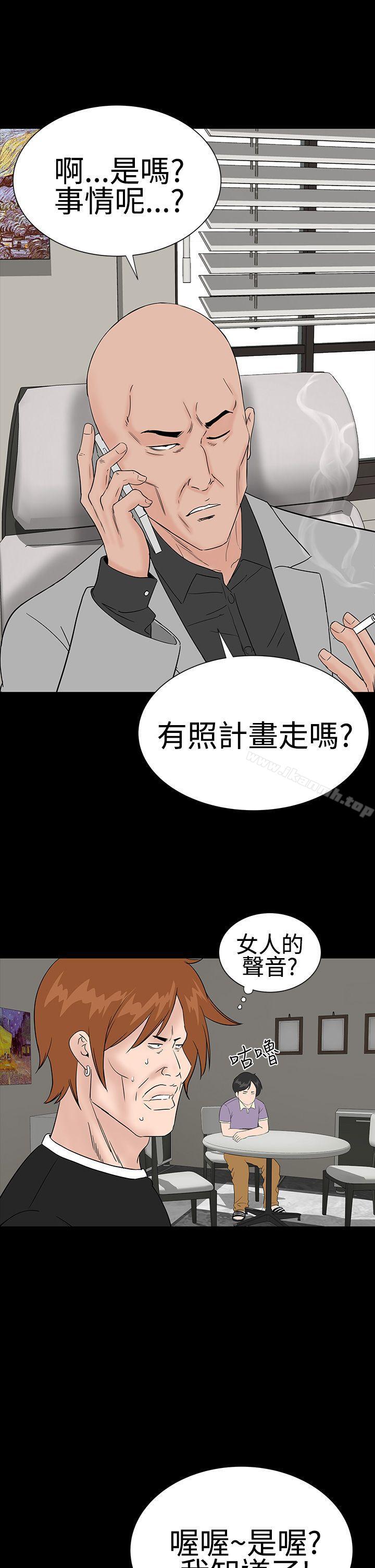 《樓鳳》漫画 第26話