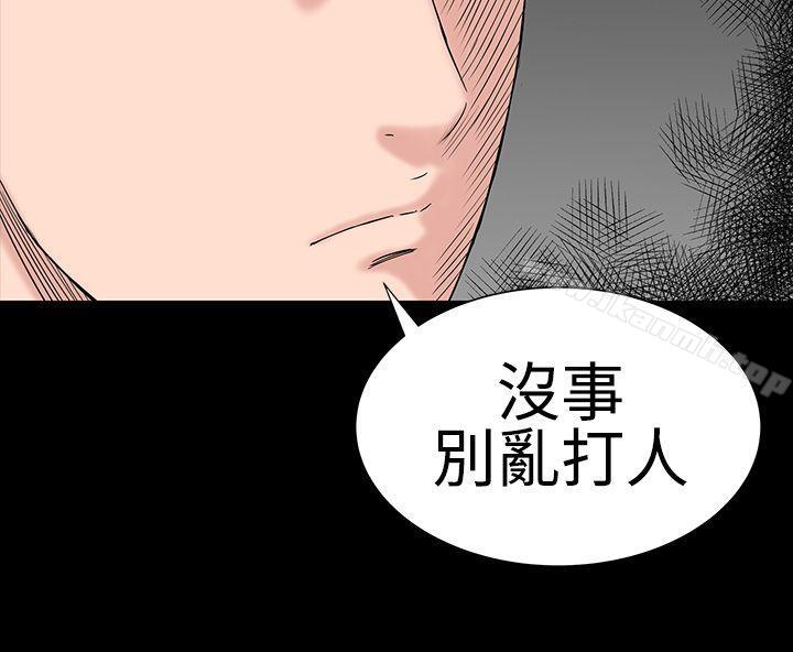 《樓鳳》漫画 第26話