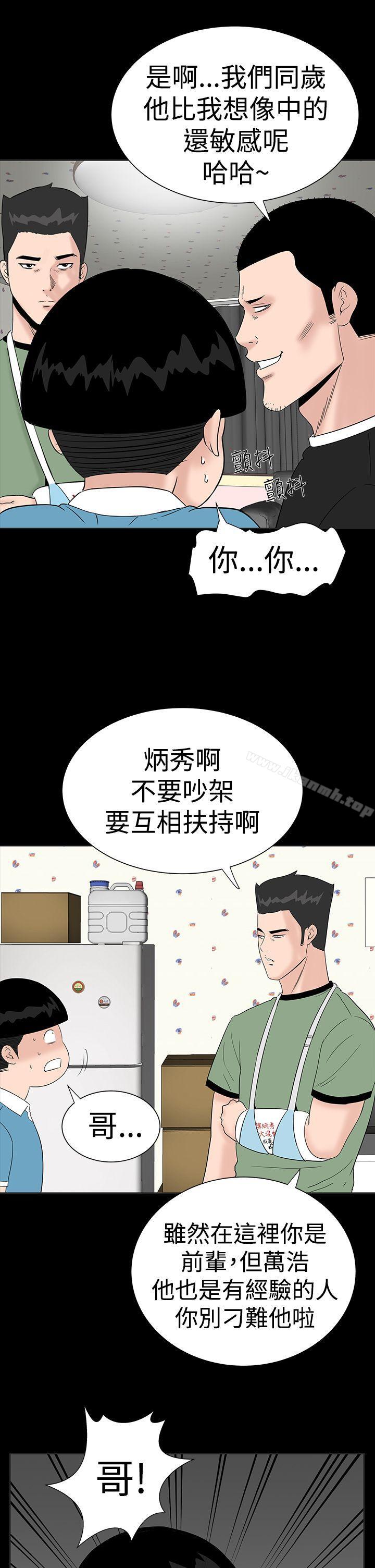 《樓鳳》漫画 第26話