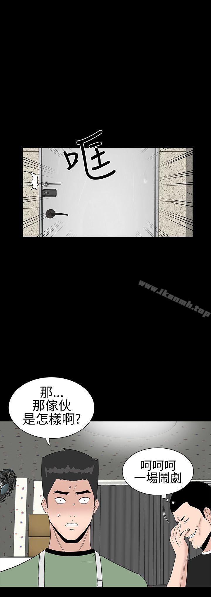 《樓鳳》漫画 第26話