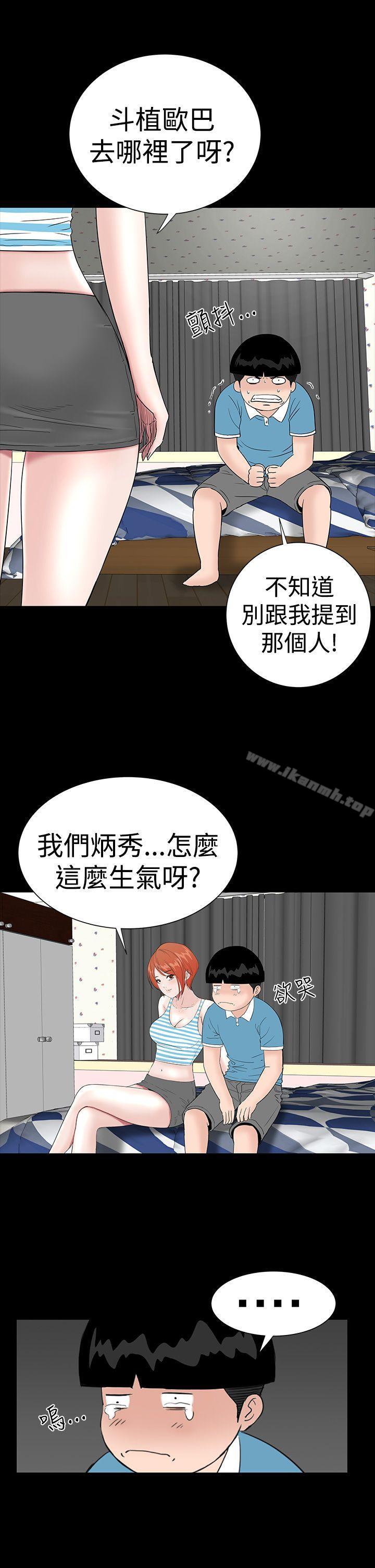 《樓鳳》漫画 第26話