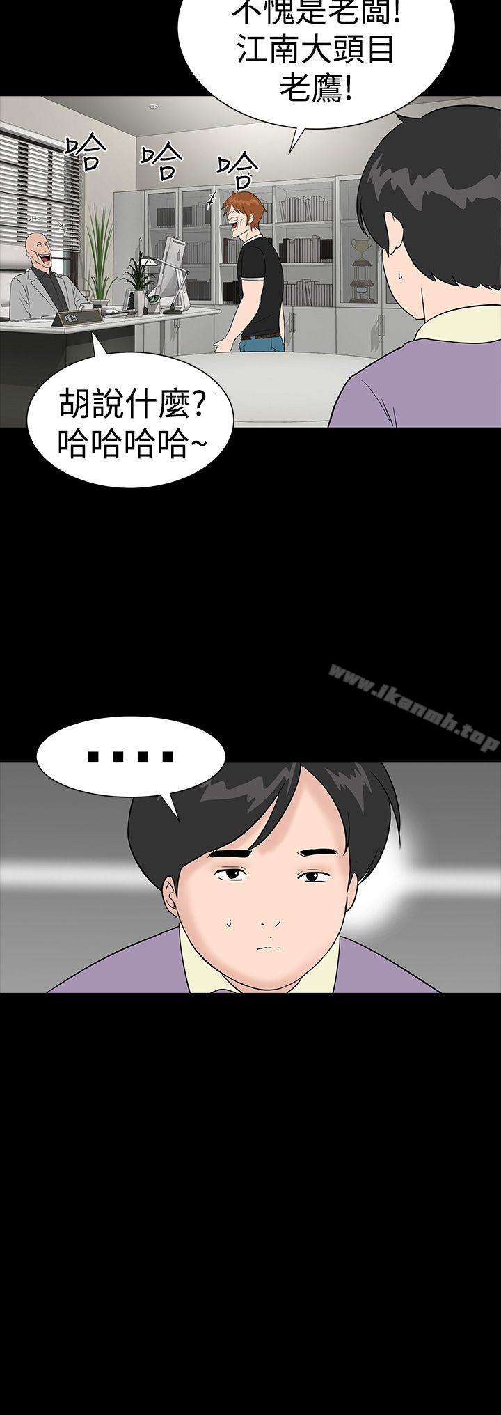 《樓鳳》漫画 第26話