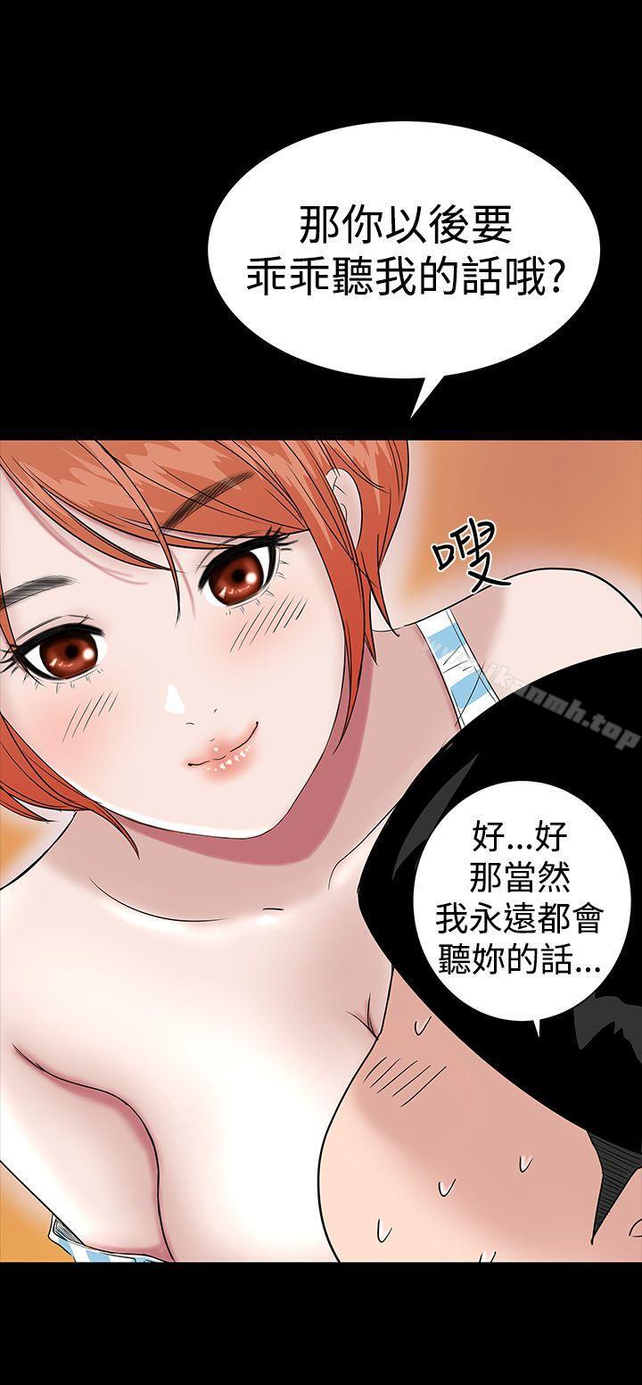 《樓鳳》漫画 第26話