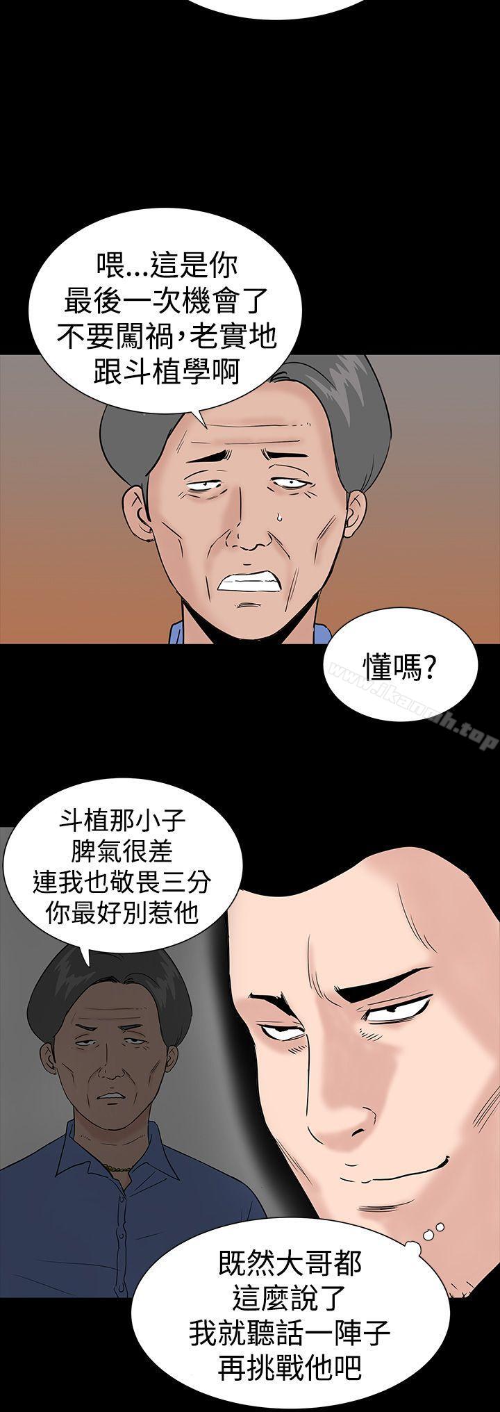 《樓鳳》漫画 第26話