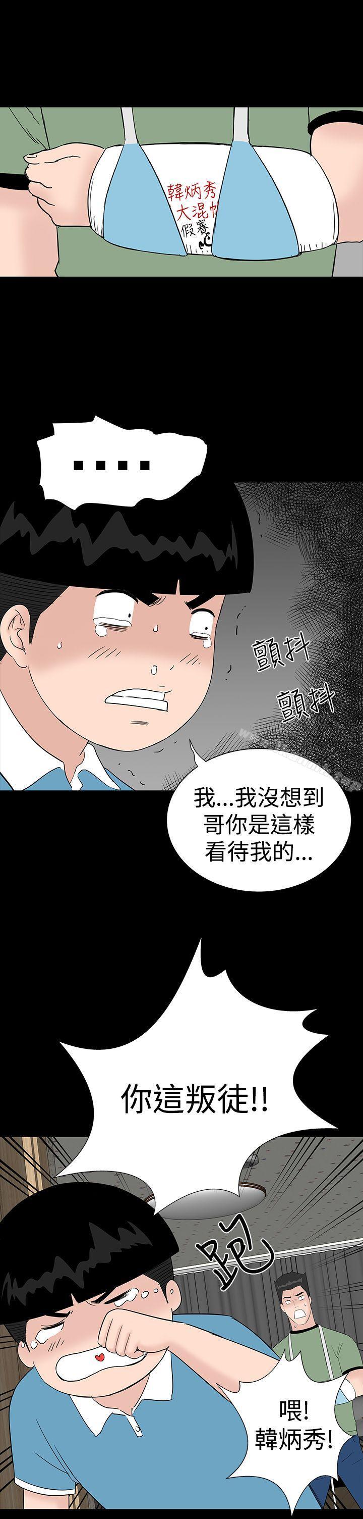 《樓鳳》漫画 第26話