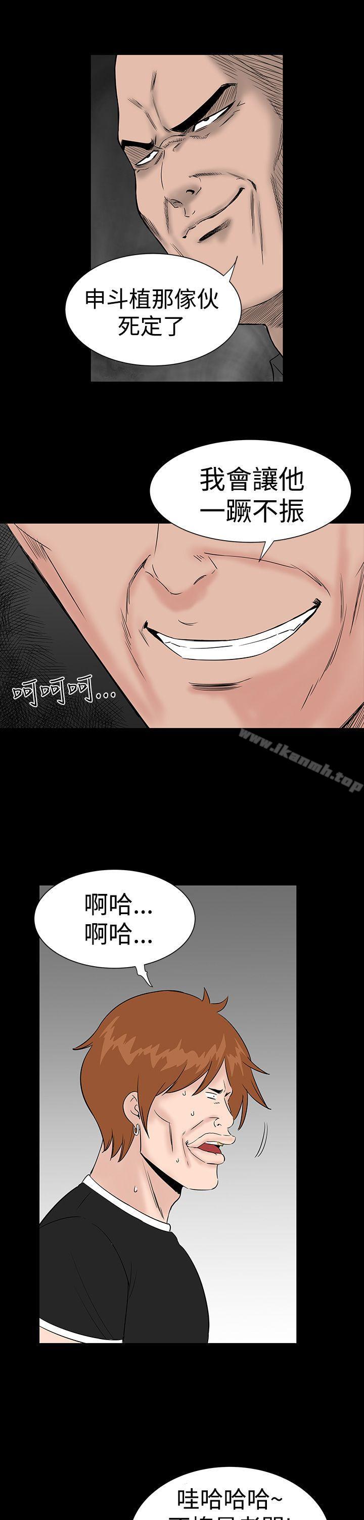 《樓鳳》漫画 第26話