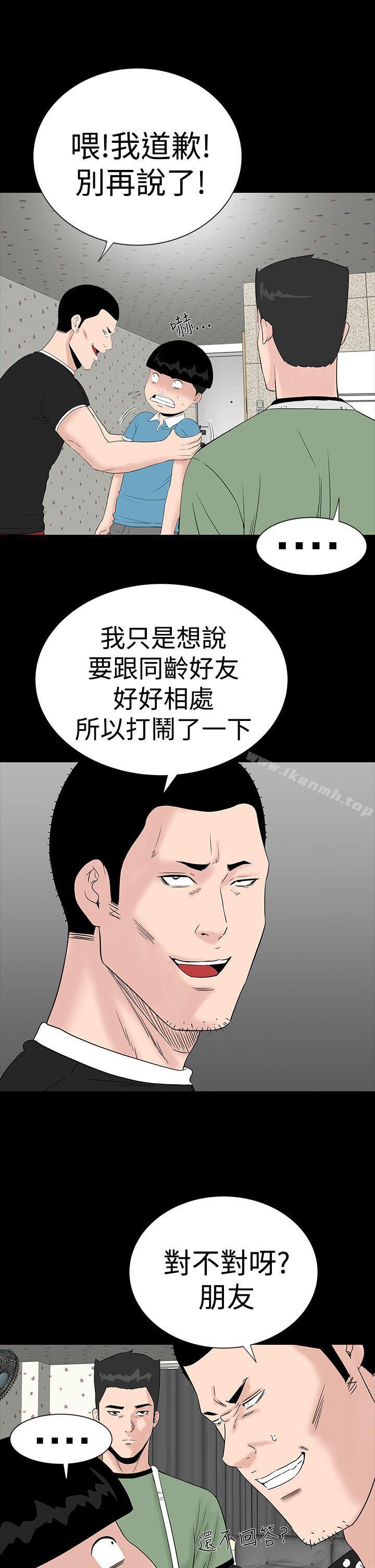 《樓鳳》漫画 第26話