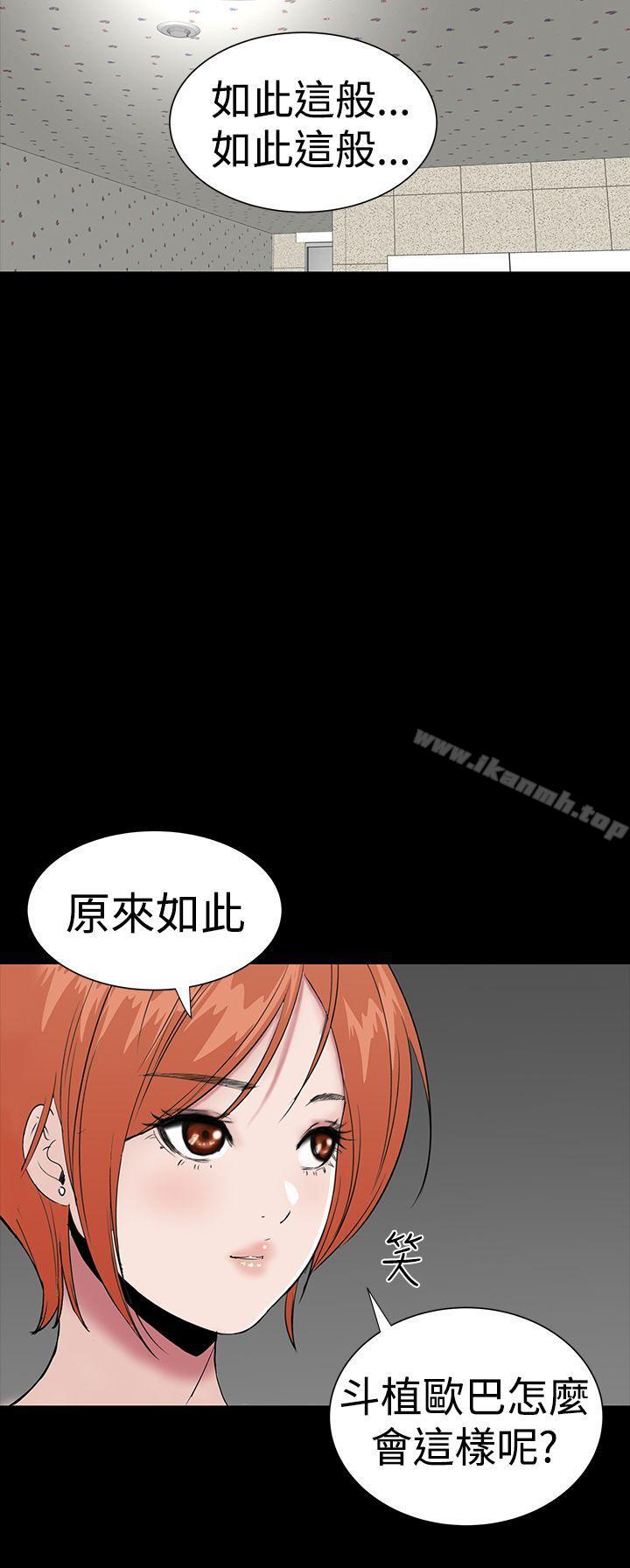 《樓鳳》漫画 第26話