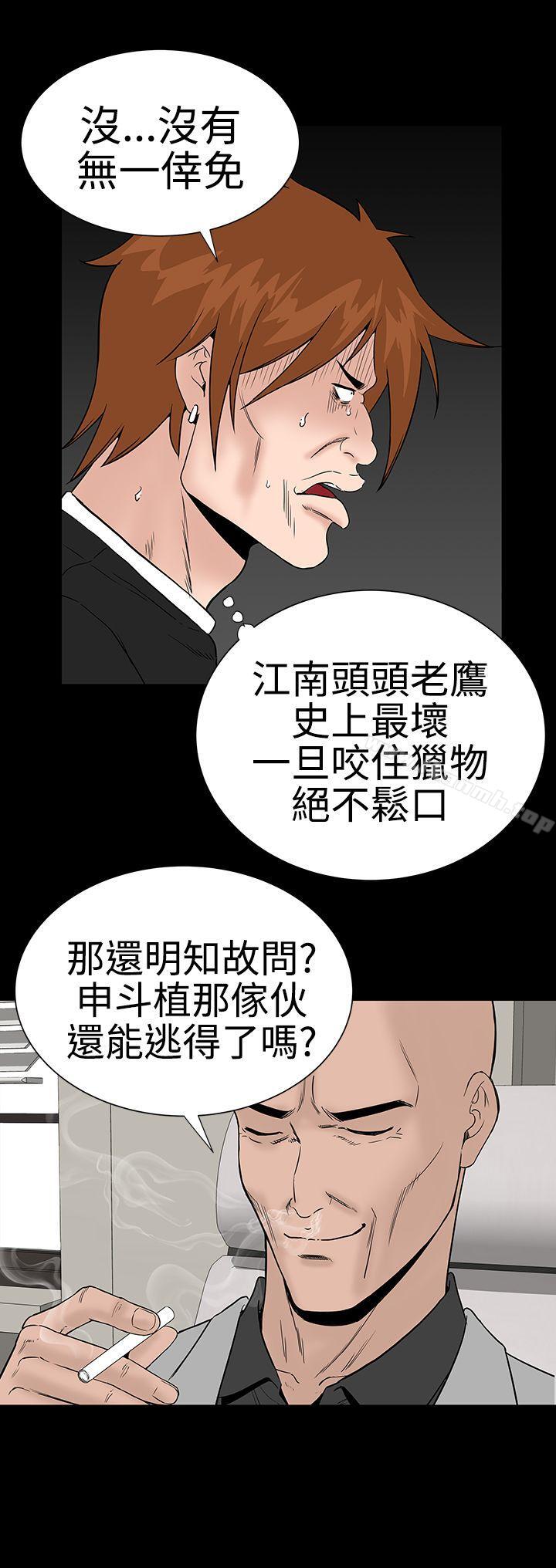 《樓鳳》漫画 第26話