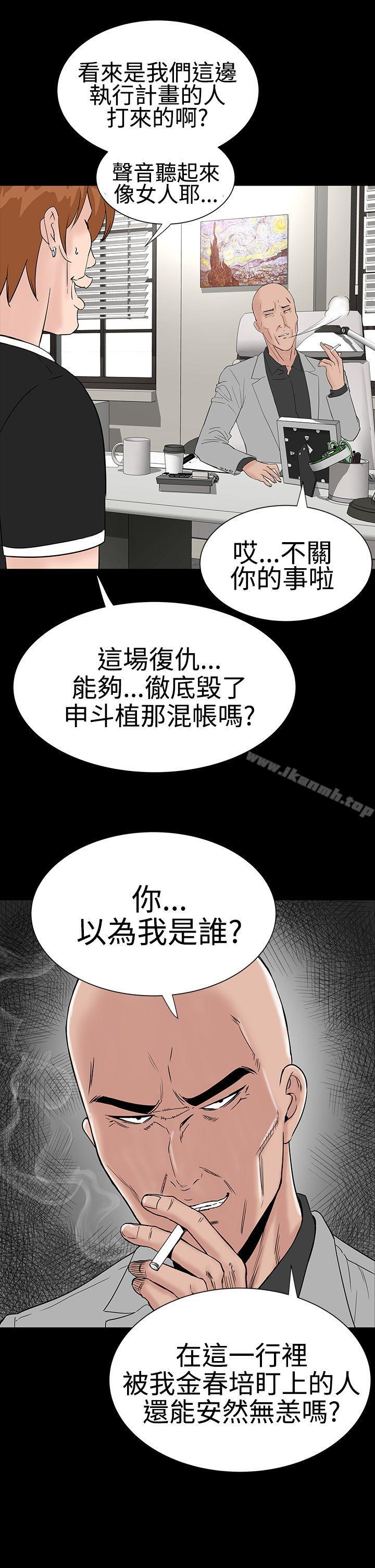 《樓鳳》漫画 第26話
