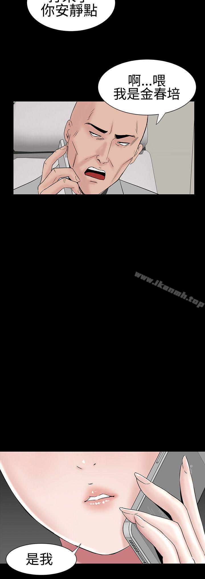 《樓鳳》漫画 第26話