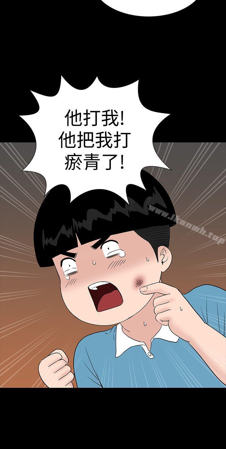 《樓鳳》漫画 第26話