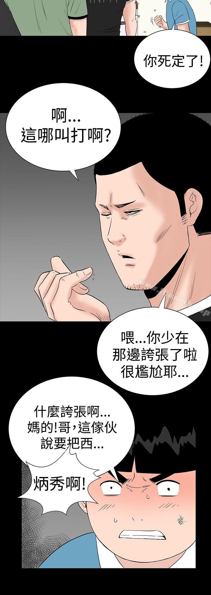 《樓鳳》漫画 第26話