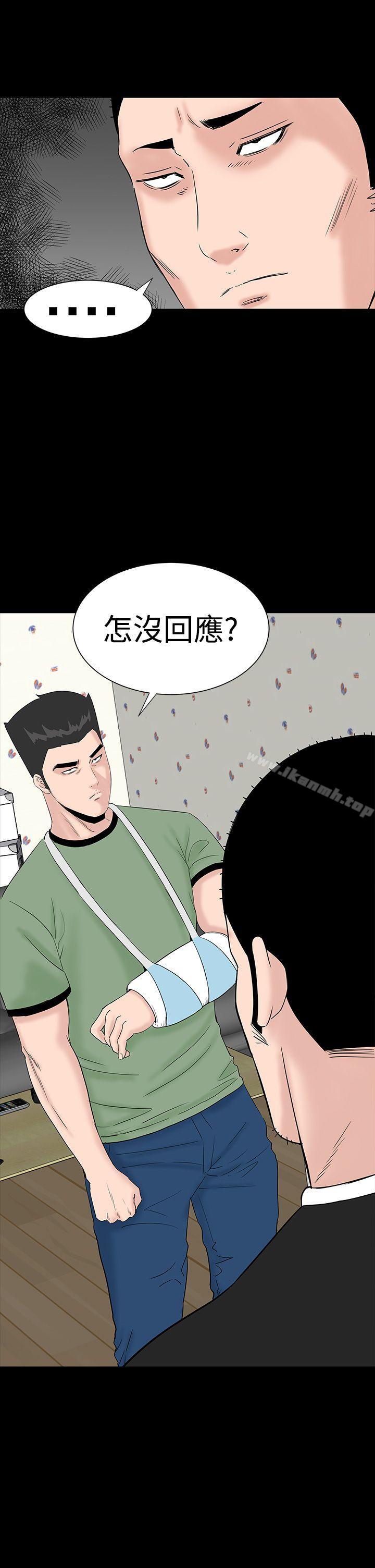 《樓鳳》漫画 第26話