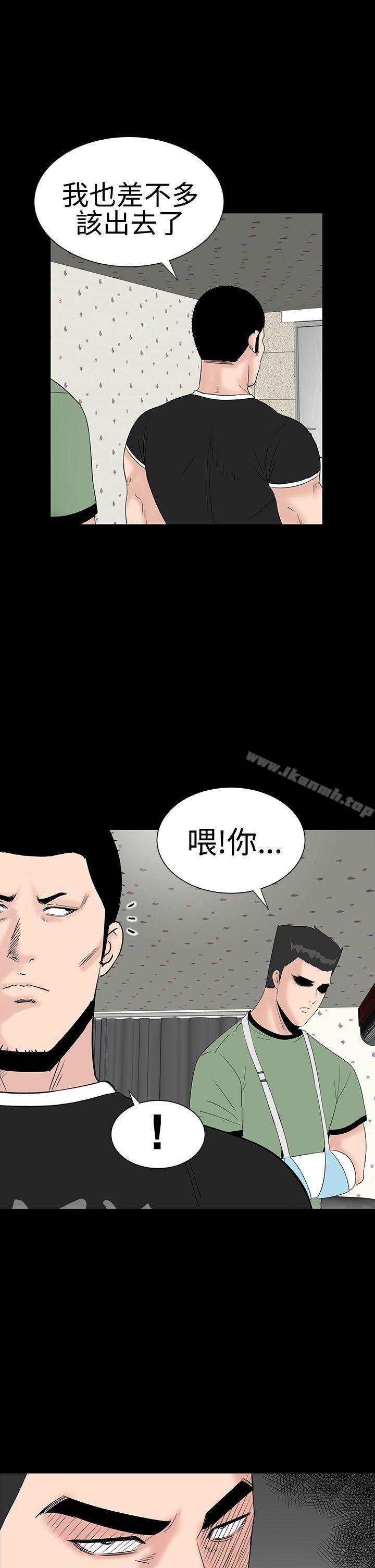 《樓鳳》漫画 第26話