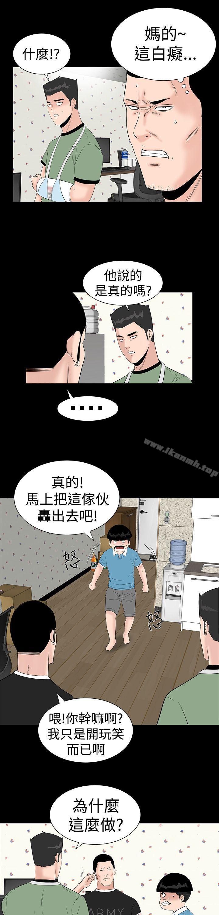《樓鳳》漫画 第26話