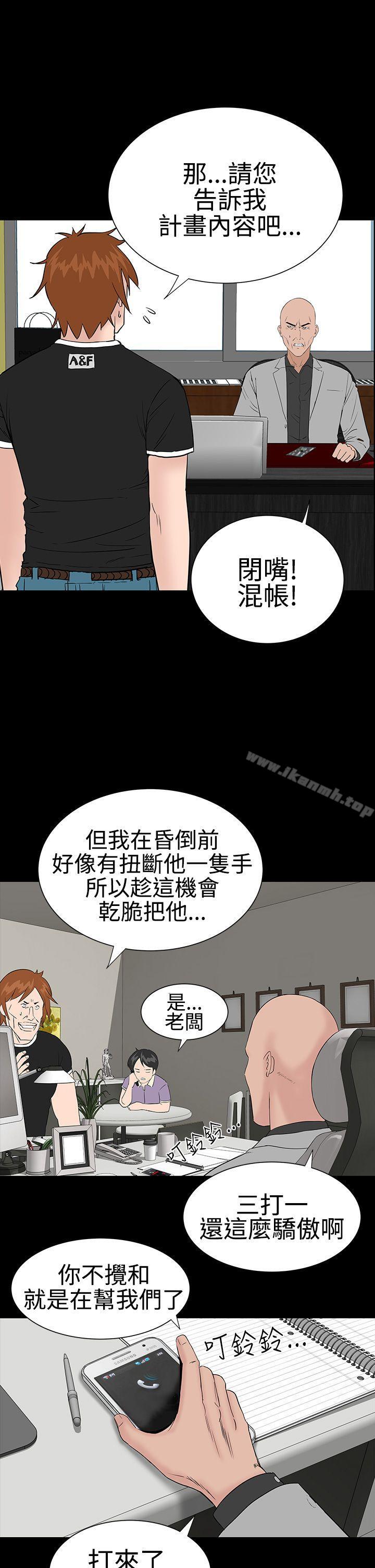 《樓鳳》漫画 第26話
