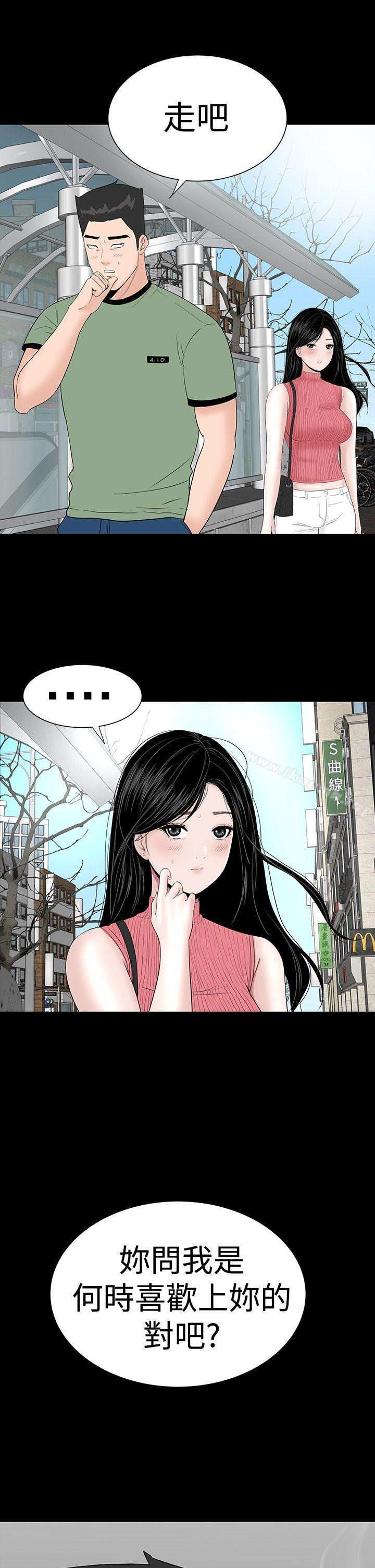 《樓鳳》漫画 第27話