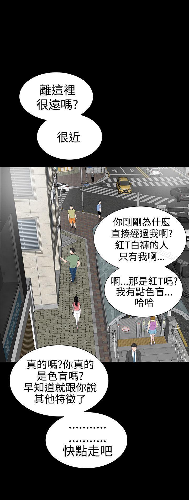 《樓鳳》漫画 第27話