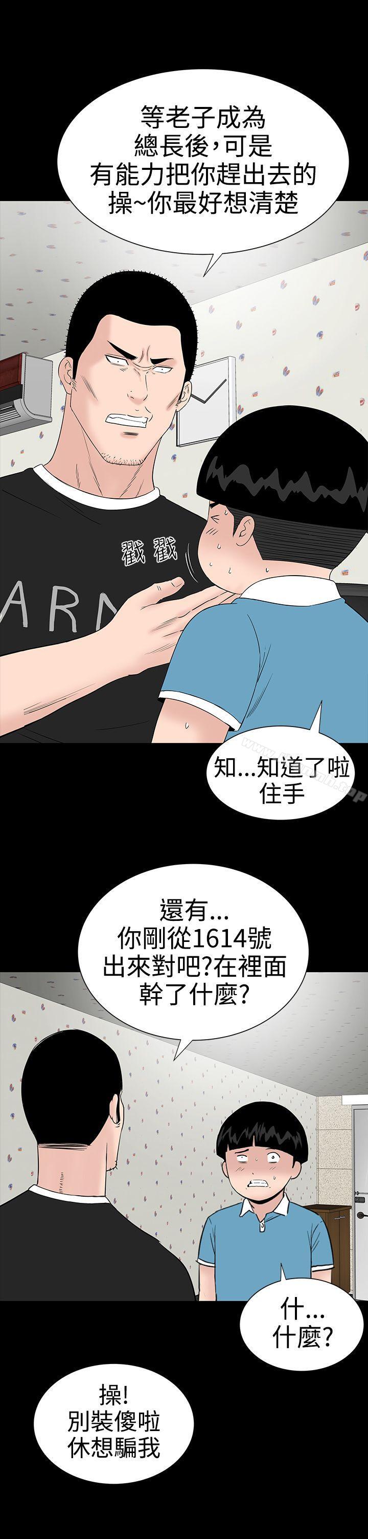 《樓鳳》漫画 第27話