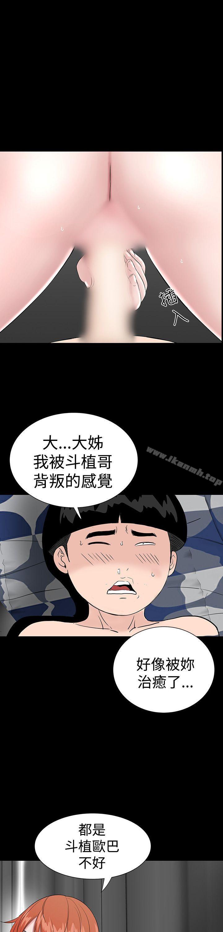 《樓鳳》漫画 第27話