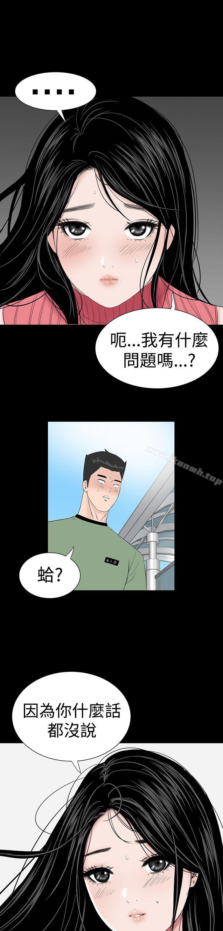 《樓鳳》漫画 第27話