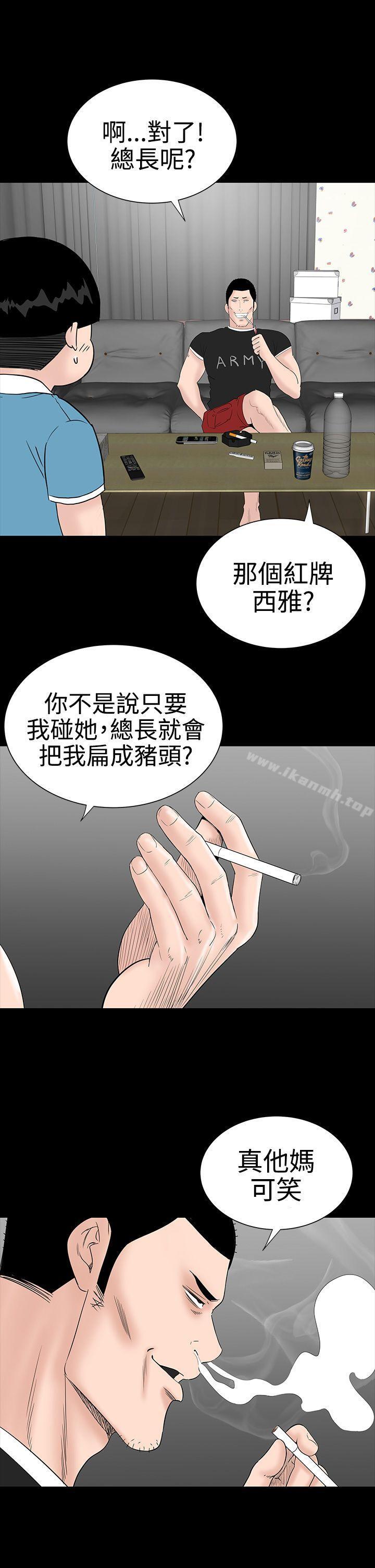 《樓鳳》漫画 第27話