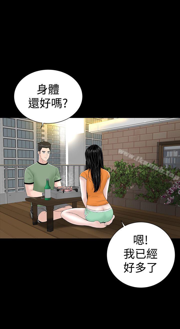 《樓鳳》漫画 第27話