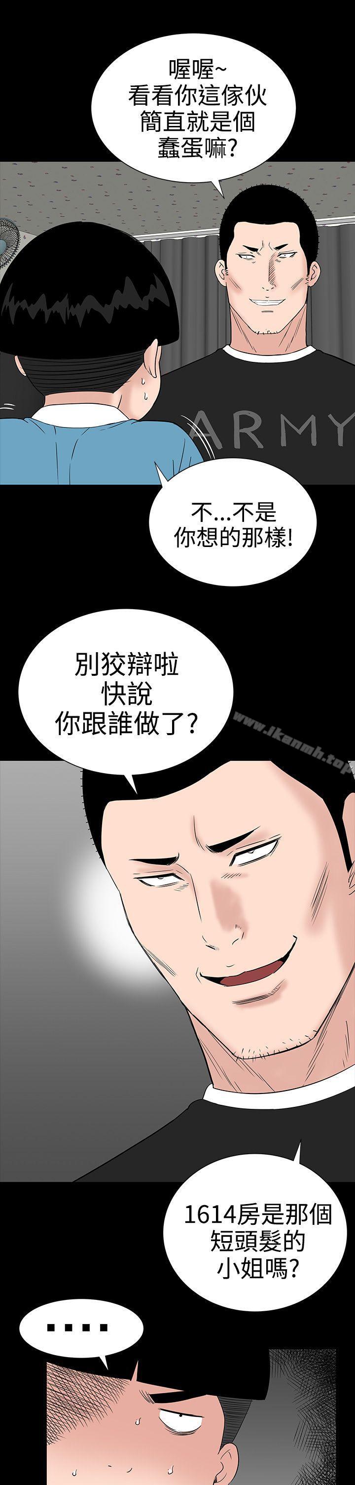 《樓鳳》漫画 第27話