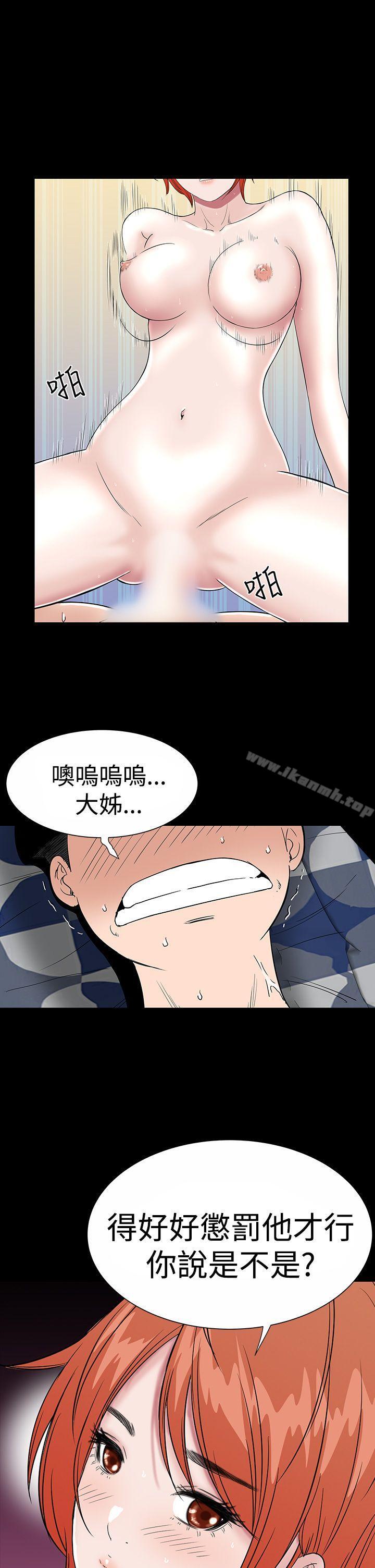 《樓鳳》漫画 第27話