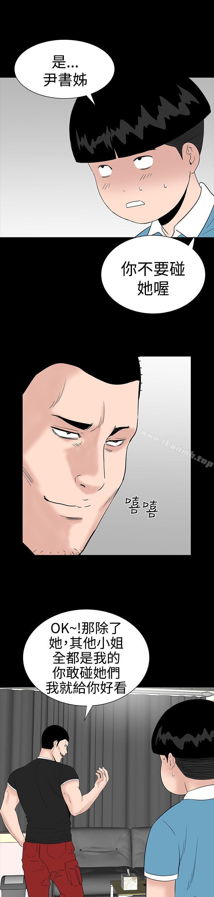 《樓鳳》漫画 第27話