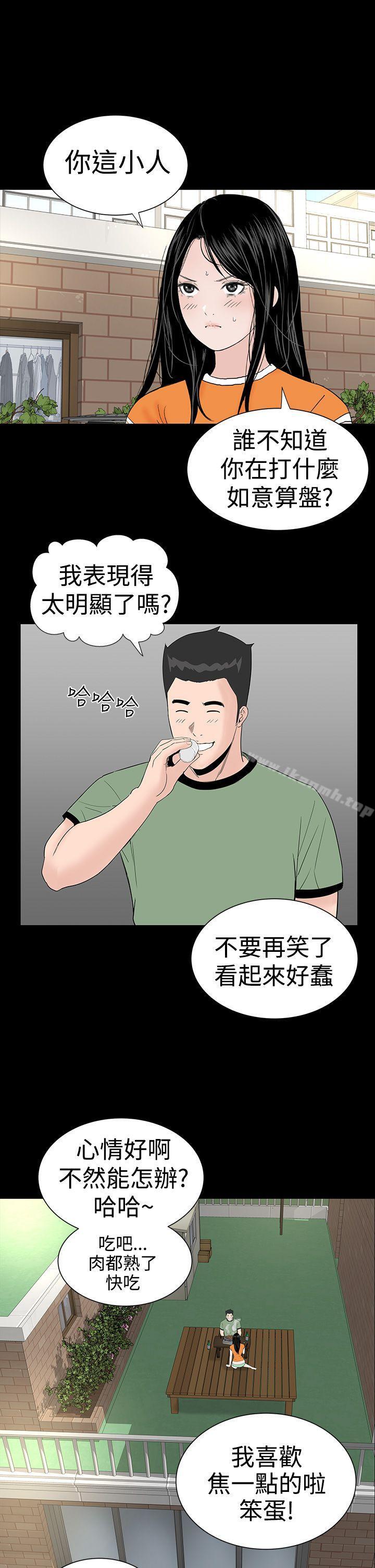 《樓鳳》漫画 第27話