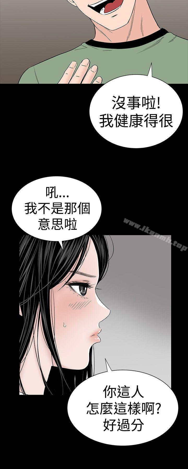 《樓鳳》漫画 第27話