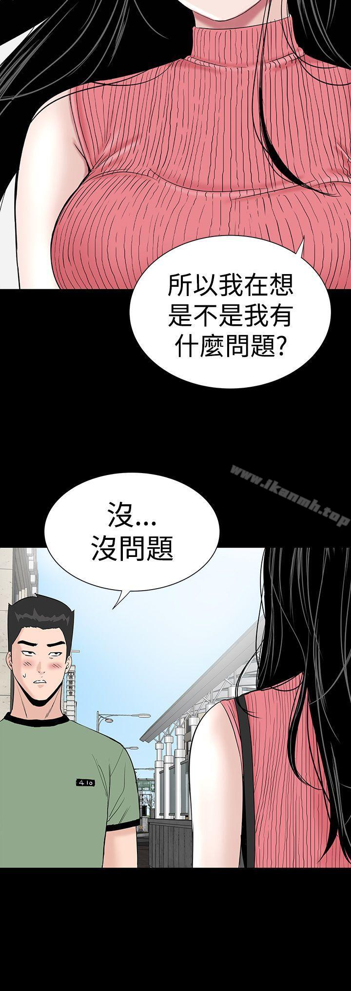 《樓鳳》漫画 第27話